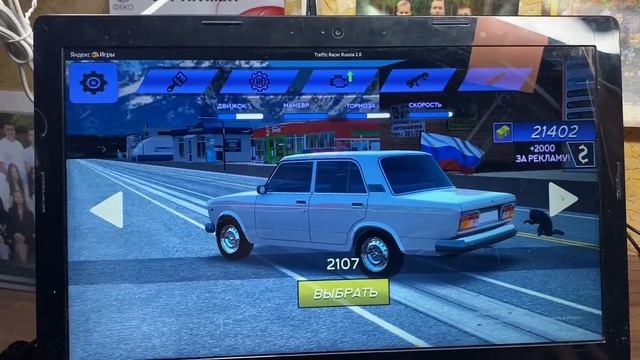 Gonki Pt16 Traffic_Racer_Russia_2