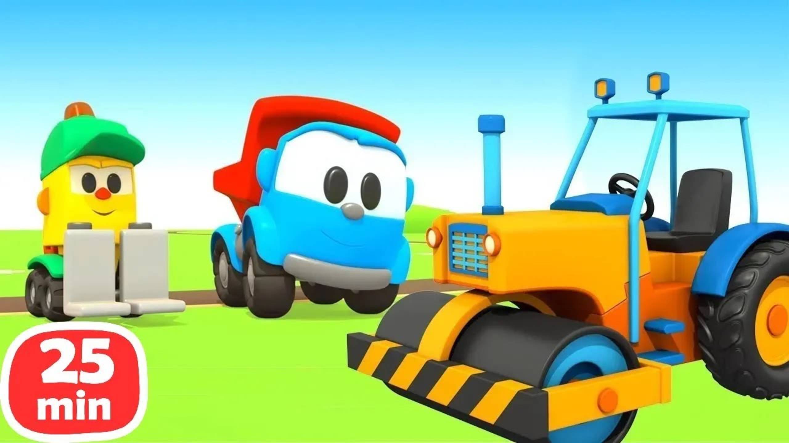 Грузовичок Лёва - Мультики для малышей - Собираем каток и полицейскую машинку. смотреть онлайн