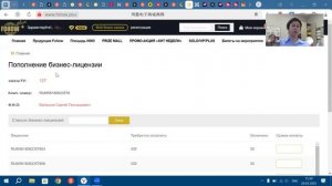 FOHOW -заказ товаров в системе Fohow+