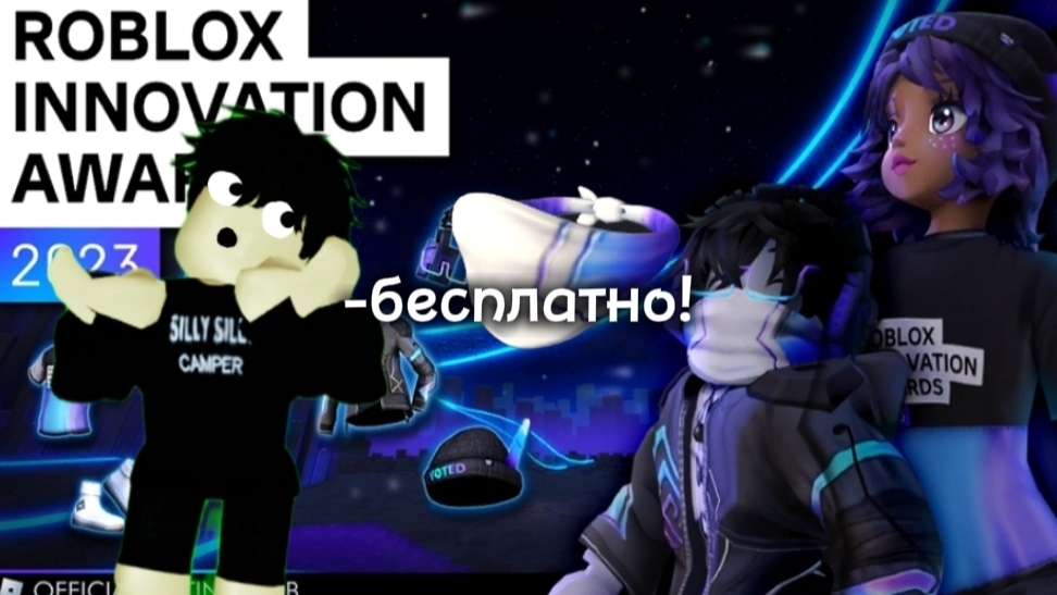 ТУТОРИАЛ НА БЕСПЛАТНУЮ БАНДАНУ В РОБЛОКСЕ! ОЧЕНЬ ЛЕГКО ПОЛУЧИТЬ!!! смотреть онлайн