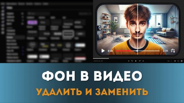 ТОП 3 Как заменить фон видео в Мовави