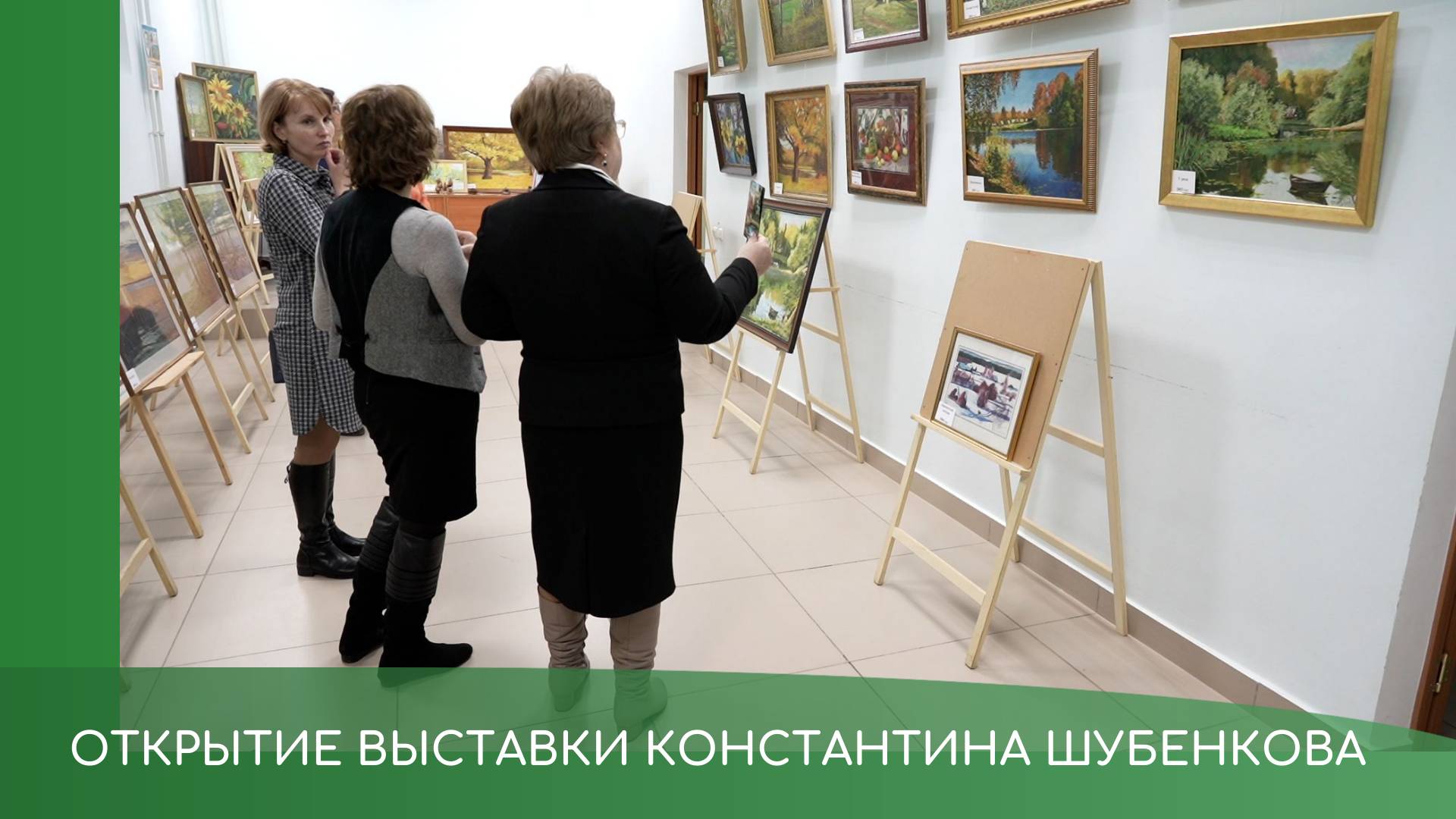 Открытие выставки Константина Шубенкова смотреть онлайн