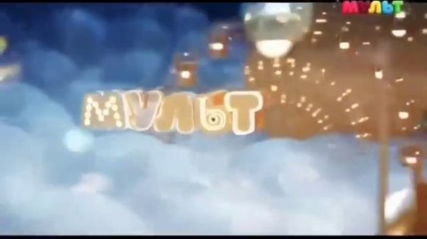 Заставка Мульт с эффектами №5. Screensaver Cartoon with effects №5.