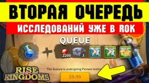 Большие ИЗМЕНЕНИЯ стартовой игры ИЛИ предвестник НОВОЙ ЭПОХИ?! [ Rise of Kingdoms ]