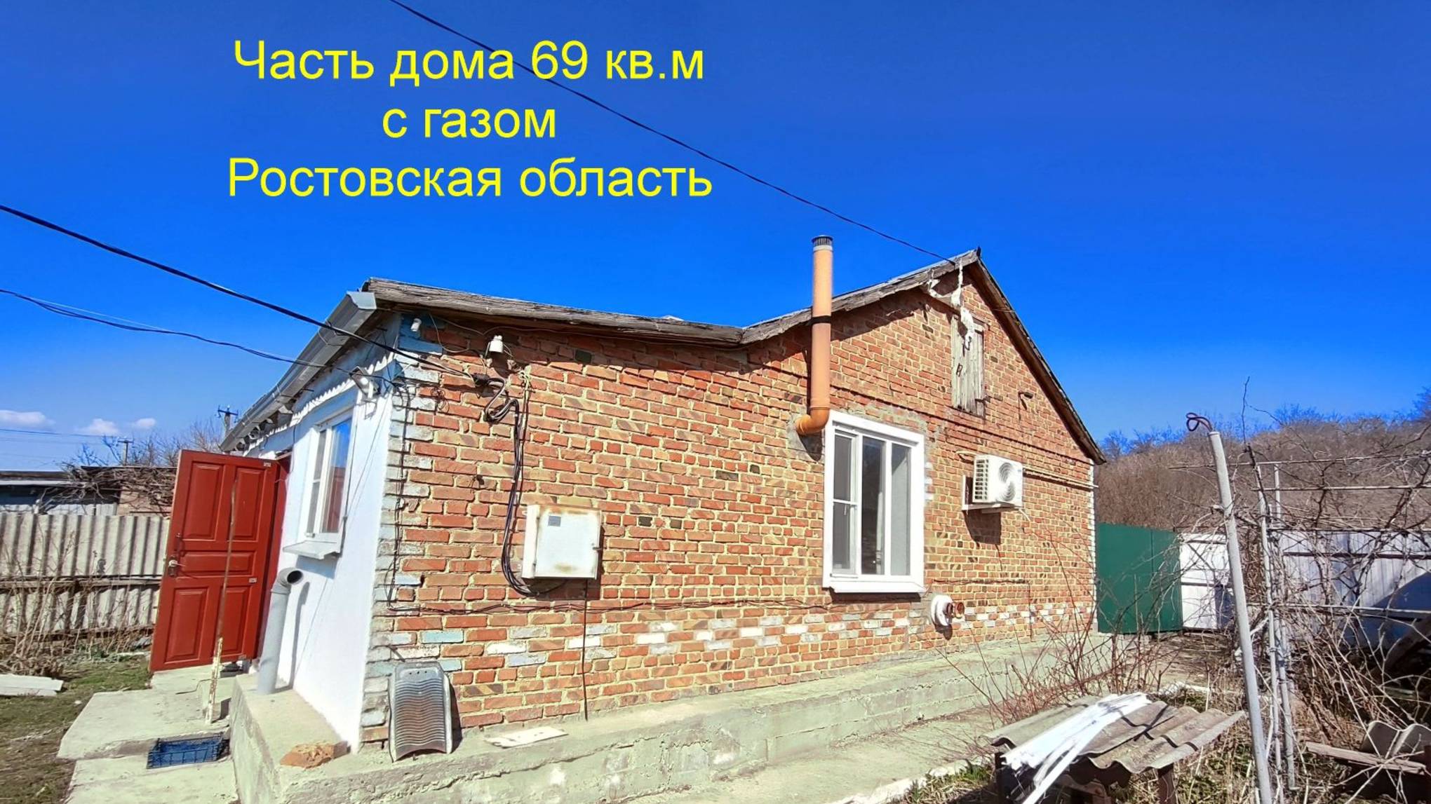 Кирпичный дом с газом и удобствами, недалеко ставок. смотреть онлайн