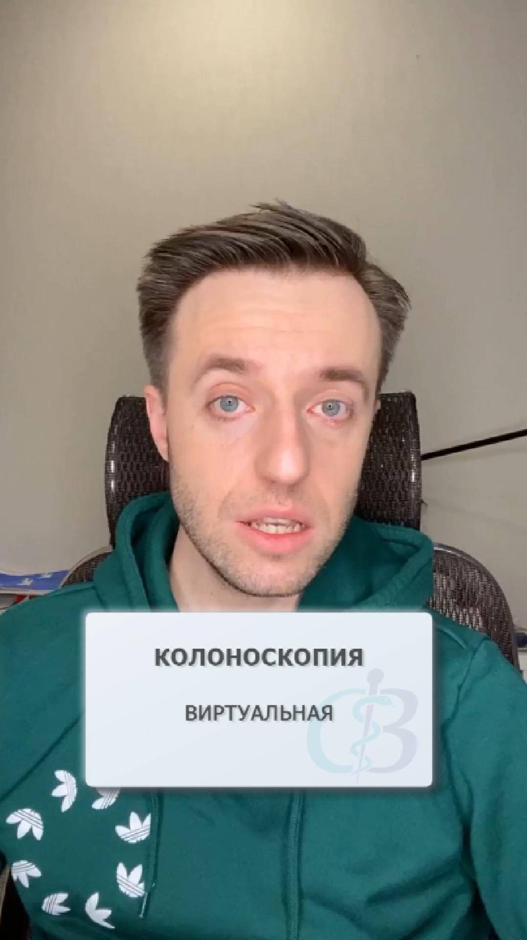 Виртуальная колоноскопия - что за процедура? смотреть онлайн