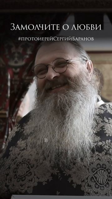 Замолчите о любви. #прототерейСергийБаранов смотреть онлайн
