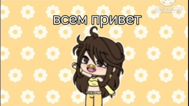 привет всем 👋🏻