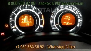 Подмотка спидометра Тойота Королла
