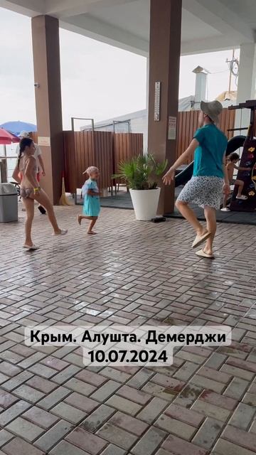 Алушта. Крым. Утренняя зарядка 🔥Пляж санатория Демерджи 10 июля 2024г.
