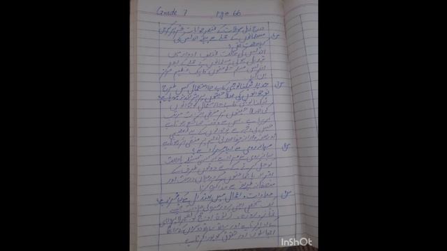 GRADE 7 ISLAMIAT SUMMER PACK SOLUTION смотреть онлайн