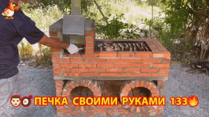 Печка своими руками для дачи и сада вариант (133) Пошаговая инструкция как сделать 👩🏻🍳🥘👨🏻🍳