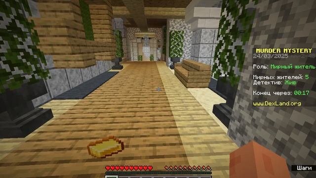 Мёрдер в майнкрафт! +Компас, Протатип