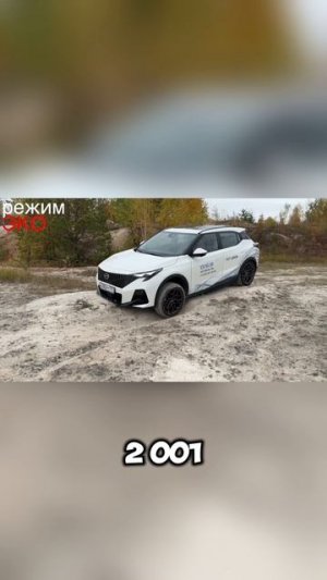 Передний привод ТАЩИТ, если он хорошо настроен! GAC GS3 на диагоналках #gac #gs3 #гак