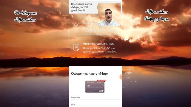 519. КРЕДИТНАЯ КАРТА 130 ДНЕЙ БЕЗ ПРОЦЕНТОВ БАНК РУССКИЙ СТАНДАРТ. Обзоры Айфираз Aifiraz Reviews