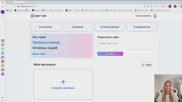 Создание и настройка магазина в Telegram