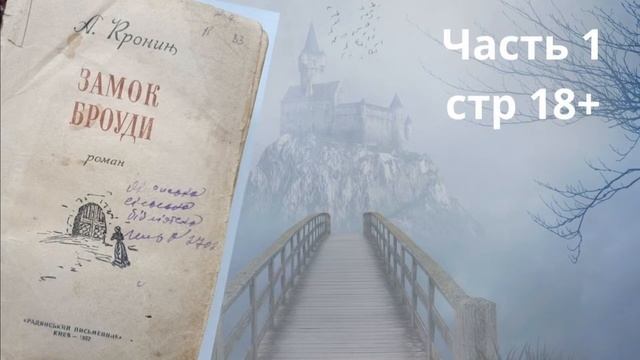Замок Броуди смотреть онлайн