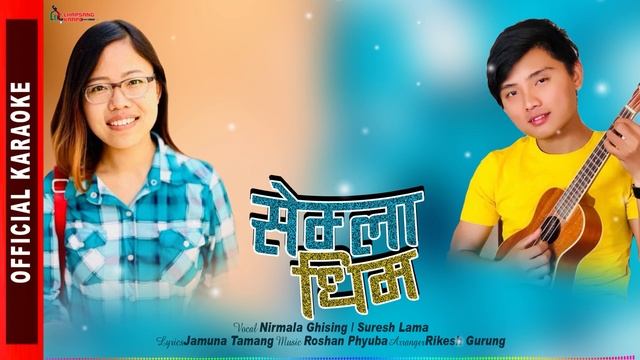 Semla Dhim - Karaoke - Nirmala Ghising / Suresh Lama - Tamang Love Song / Movie Shhong смотреть онлайн