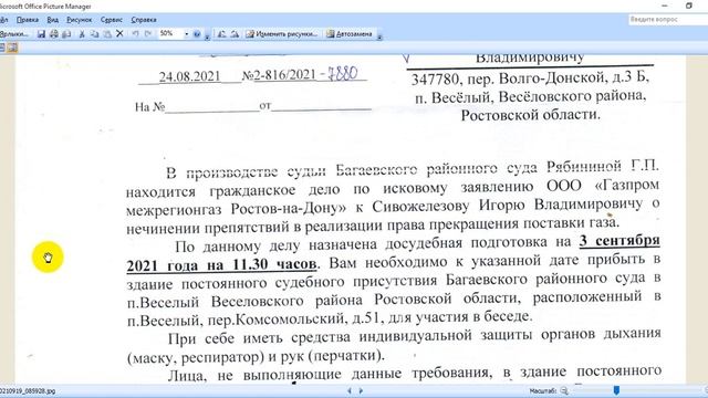 Суд по обрезанию газа Требуеться помощь смотреть онлайн