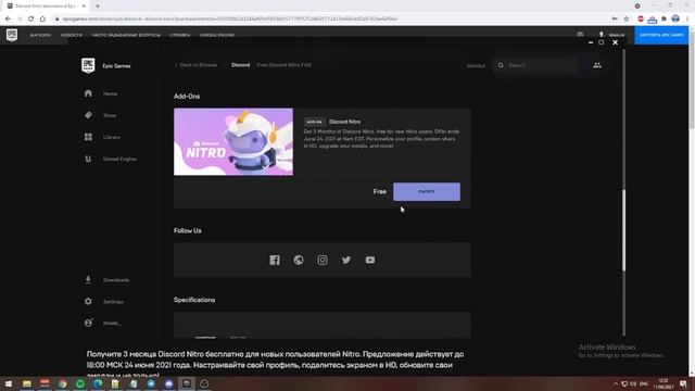 Как получить бесплатный буст для Дискорда (Free Discord Nitro) до 24 июня 2021. смотреть онлайн