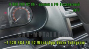 Подмотка спидометра Лада Гранта Классик без АБС 2023