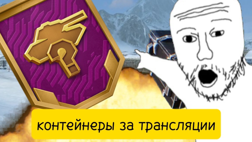что я получил за трансляции в Tanks blitz смотреть онлайн
