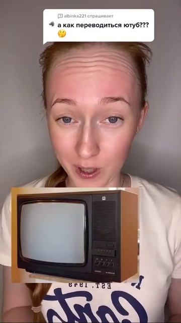 Как переводится YouTube смотреть онлайн