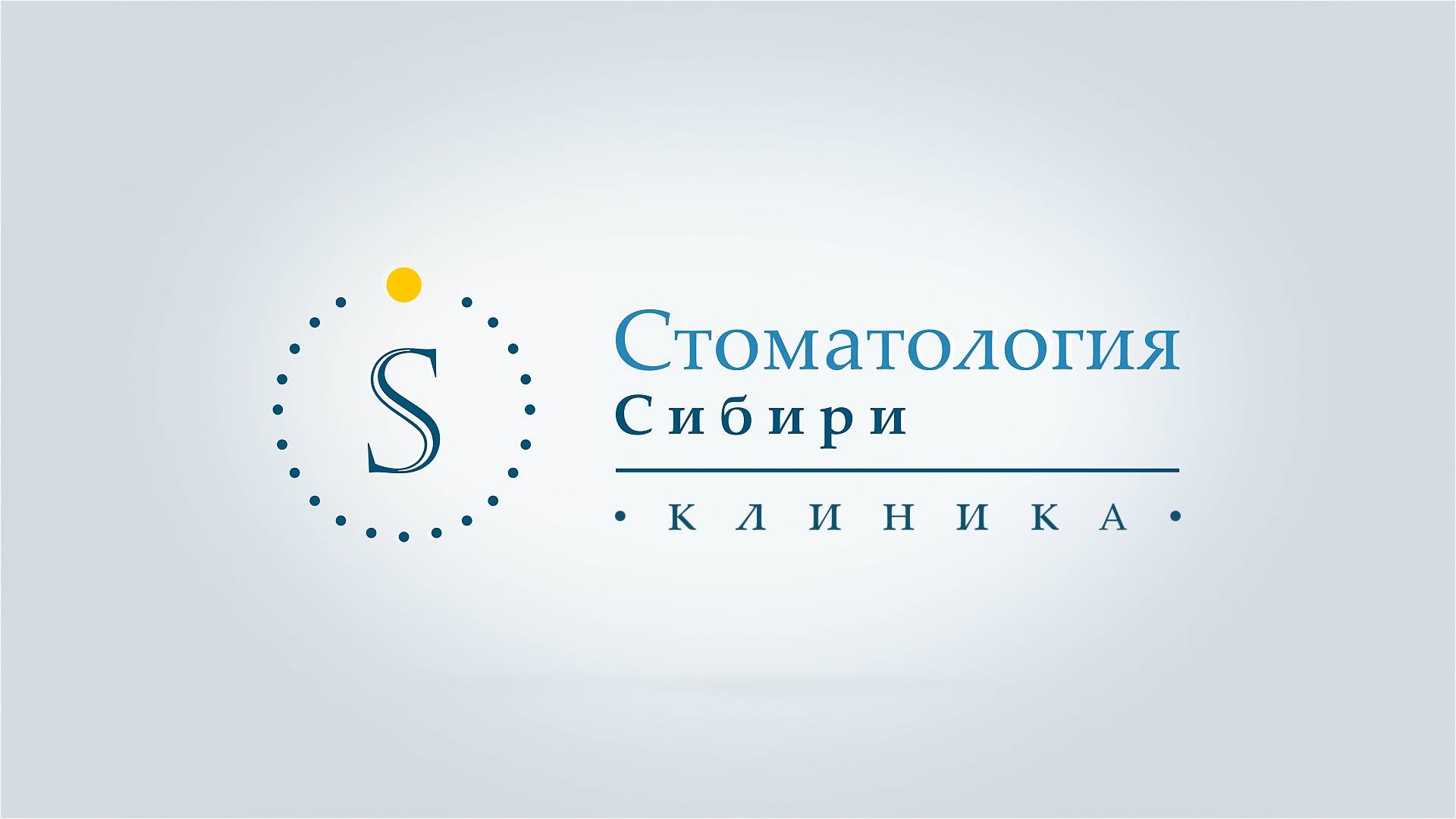 Анимация логотипа СТОМАТОЛОГИЯ СИБИРИ смотреть онлайн