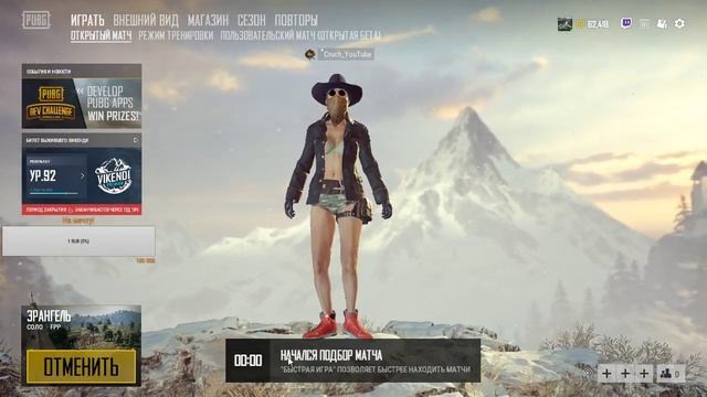 Развиваем скилуху в PUGBe смотреть онлайн