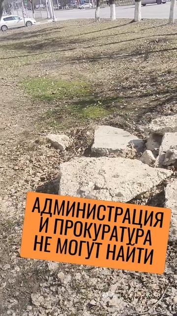 администрация сго и прокуратура не могут найти свалку бетонных плит ТРИ ГОДА🫣🫠 смотреть онлайн