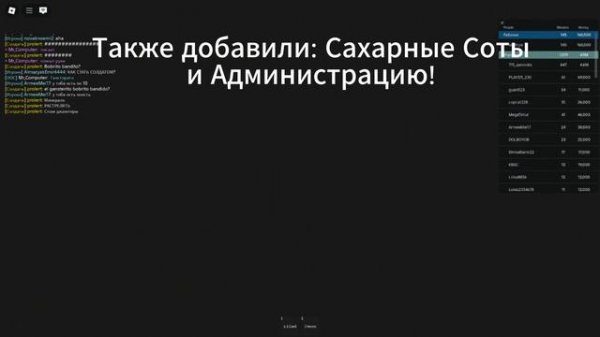 Глобальное обновление в Legacy RP!