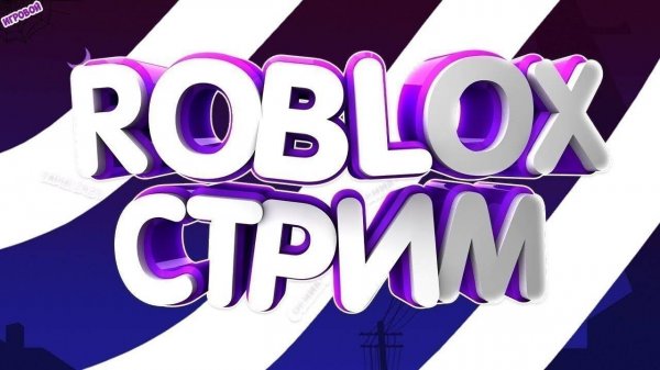 ROBLOX | игры