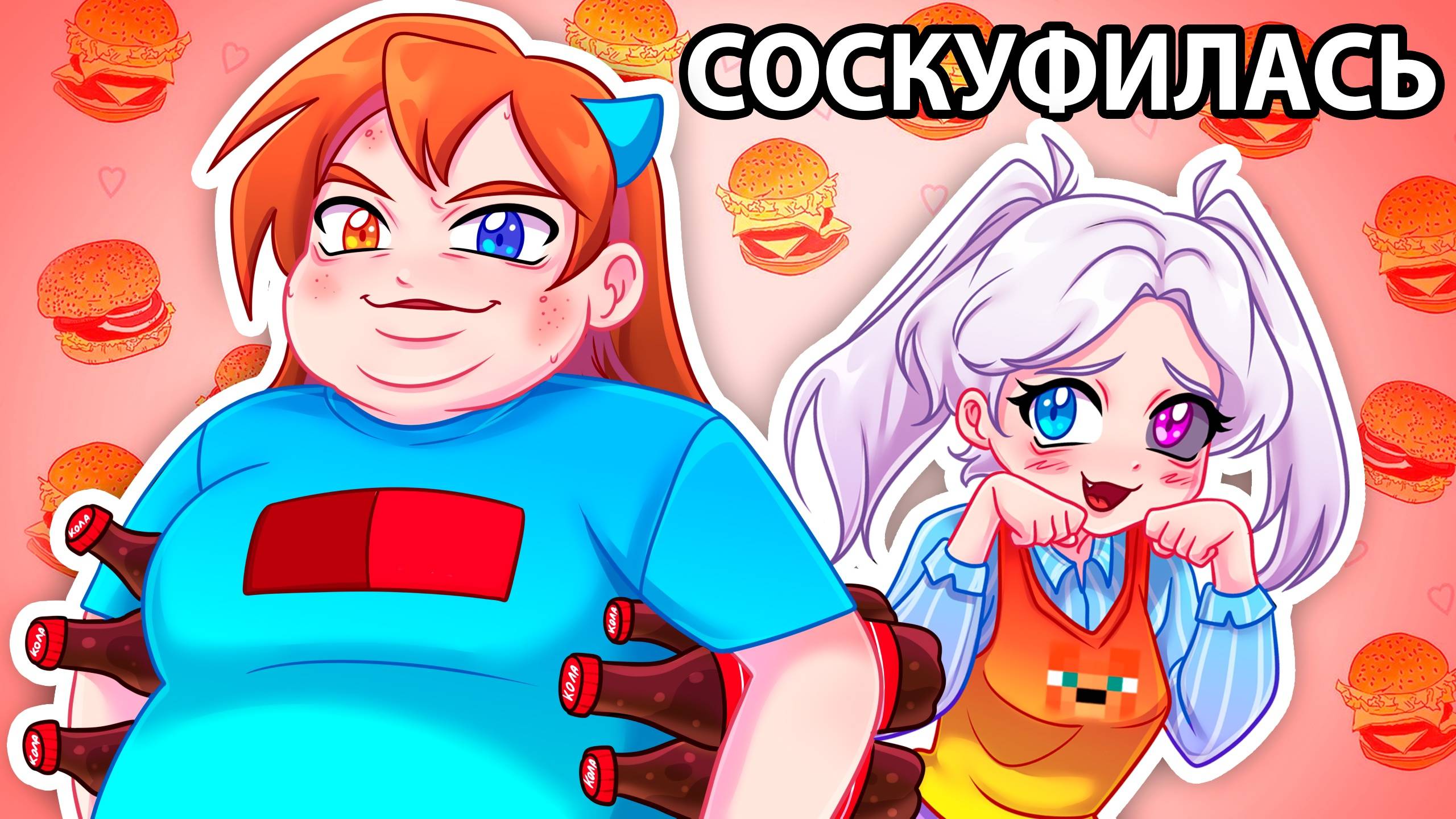 ❤️ОЧЕНЬ СТРАННЫЙ СИМУЛЯТОР СКУФА смотреть онлайн