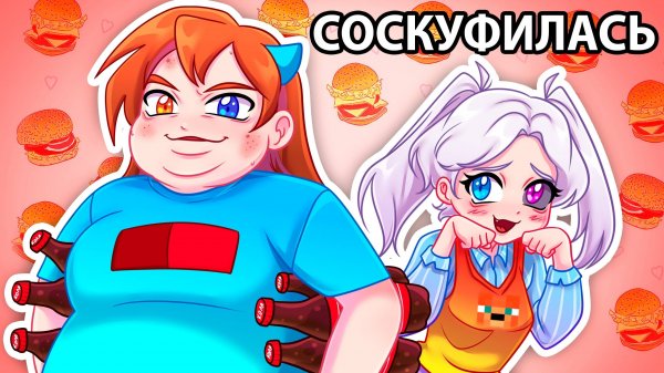 ❤️ОЧЕНЬ СТРАННЫЙ СИМУЛЯТОР СКУФА