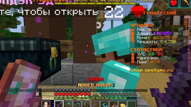 майн новый серв