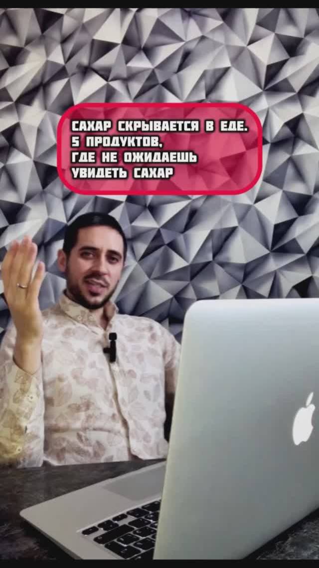 Сахар скрывается в еде. 5 продуктов, где не ожидаешь увидеть сахар