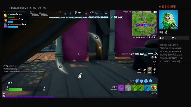Стрим по Фортнайт играю с подписчиками смотреть онлайн
