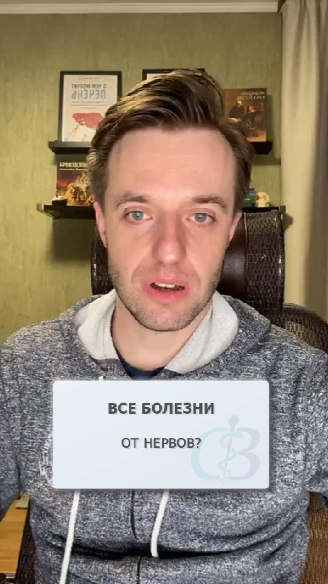 Все болезни от нервов? смотреть онлайн