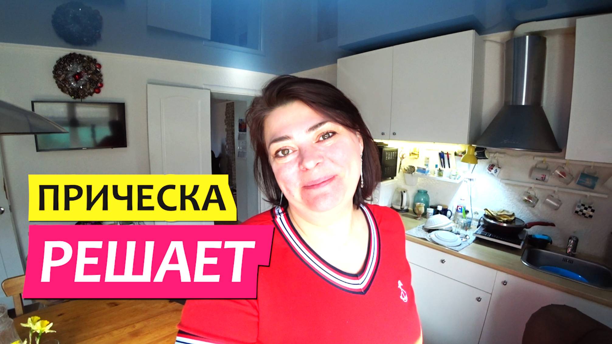 Влог. Грабли LIVE Обновила стрижу, настроение боевое / Реальная жизнь в станице Краснодарского края смотреть онлайн