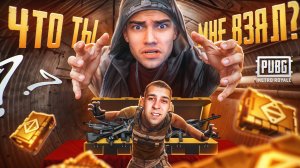 ЧТО ТЫ МНЕ ВЗЯЛ?! УМЕР-ОТКРЫЛ ЗОЛОТОЙ КЕЙС С ДУШНИЛОЙ В METRO ROYALE?! / PUBG MOBILE / МЕТРО РОЯЛЬ