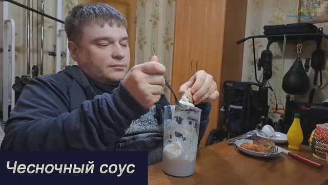 Чесночный соус: пробую рецепт, обещают вкус как покупной