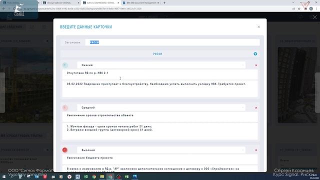 [Курс «Signal»] Риски