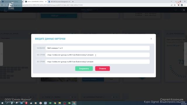 [Курс «Signal»] Видеотрансляции
