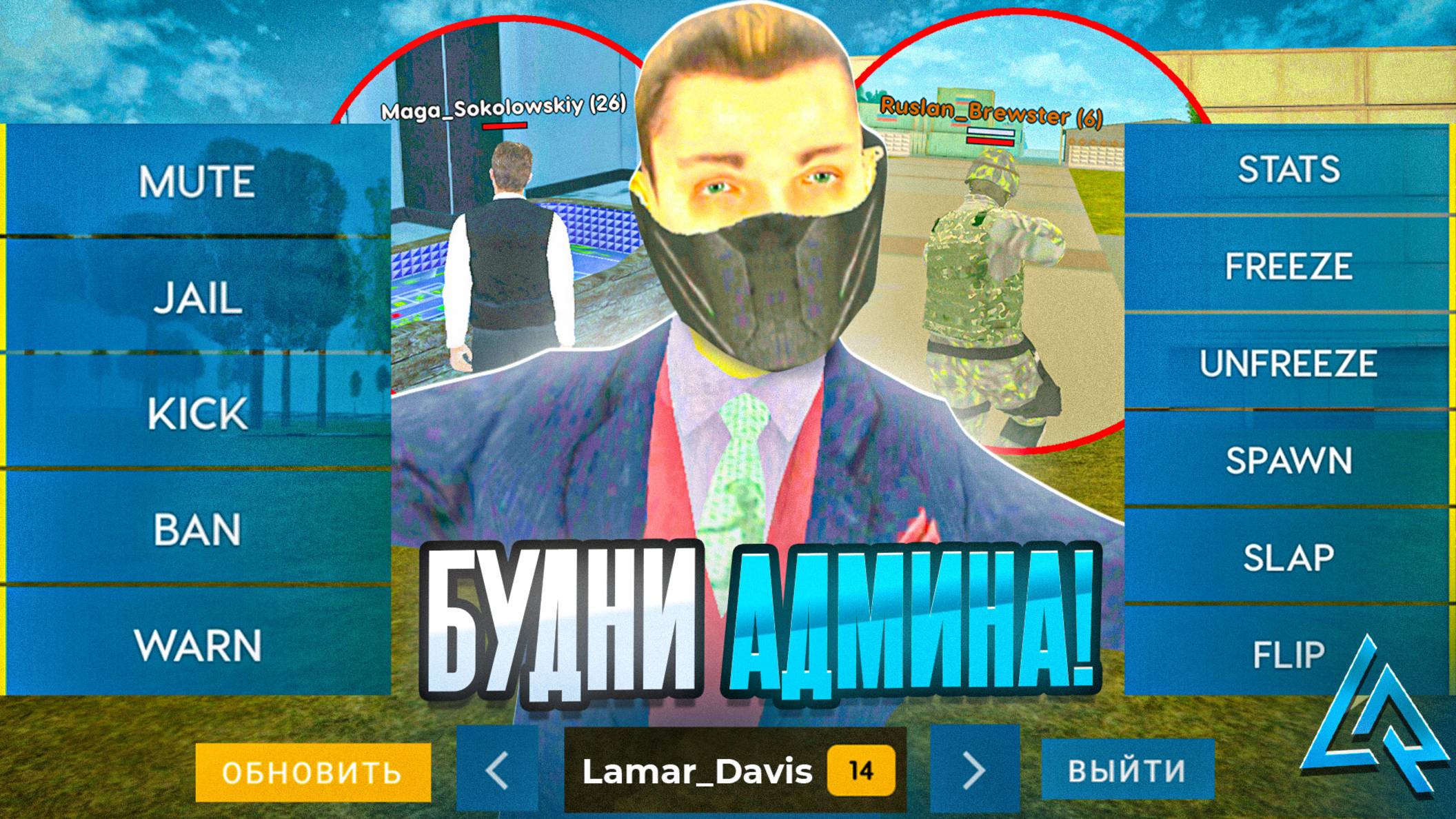 БУДНИ АДМИНА на LIVE RUSSIA в CRMP MOBILE! СЛЕЖУ ЗА ИГРОКАМИ на ЛАЙВ РАША (live russia) смотреть онлайн