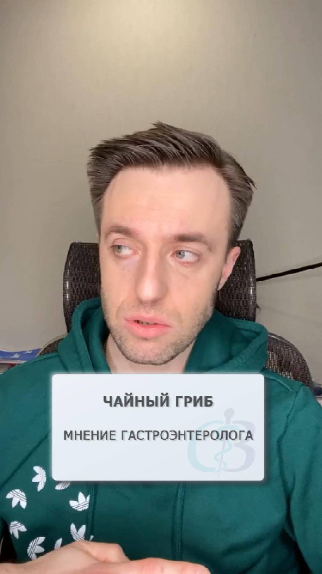 Чайный гриб - мнение гастроэнтеролога смотреть онлайн