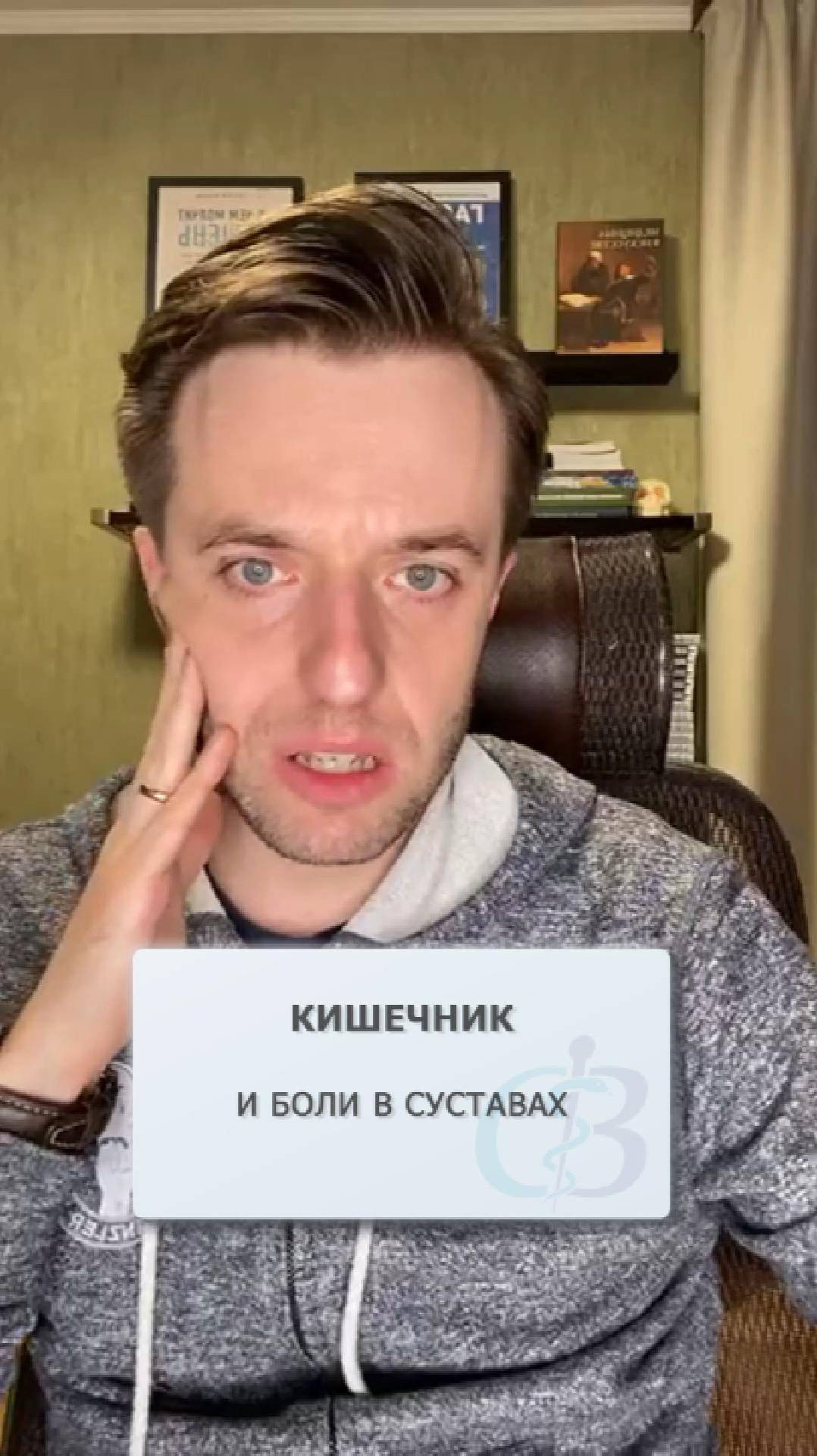 Как связан кишечник и боли в суставах? смотреть онлайн