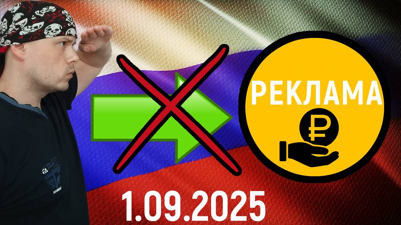 Госдума запретила рекламу в заблокированных соцсетях | Что будет с YouTube смотреть онлайн
