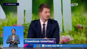 Рождаемость и развитие: Какие шаги предпримет Россия ради будущего семей