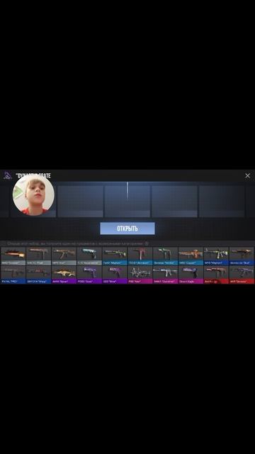 я открыл 2 новых кейса в стандов смотреть онлайн