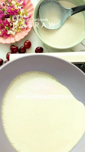 Веган рецепты ресторанов Dobraw